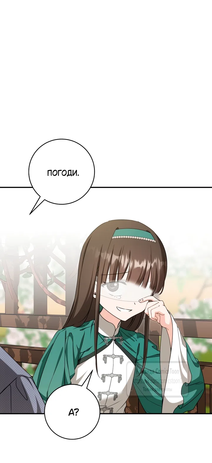 Страница 42 главы 115 манги Я стала презренной внучкой в мире Мурим / I Became the Despised Granddaughter of the Powerful Murim Family