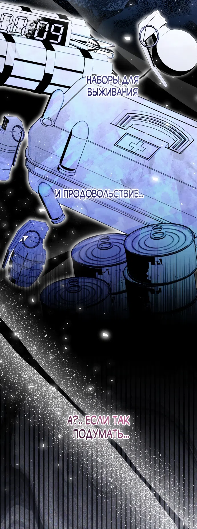 Страница 42 главы 39 манги Я застряла с главными героями на необитаемом острове / Trapped on an Isolated Island With the Male Leads