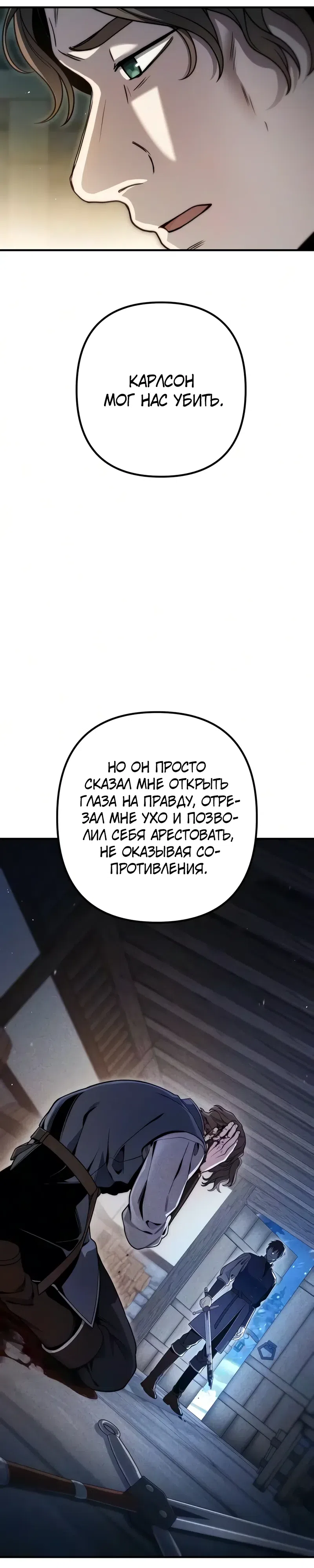 Страница 42 главы 12 манги Безумный маг 10-го класса из семьи маркграфа