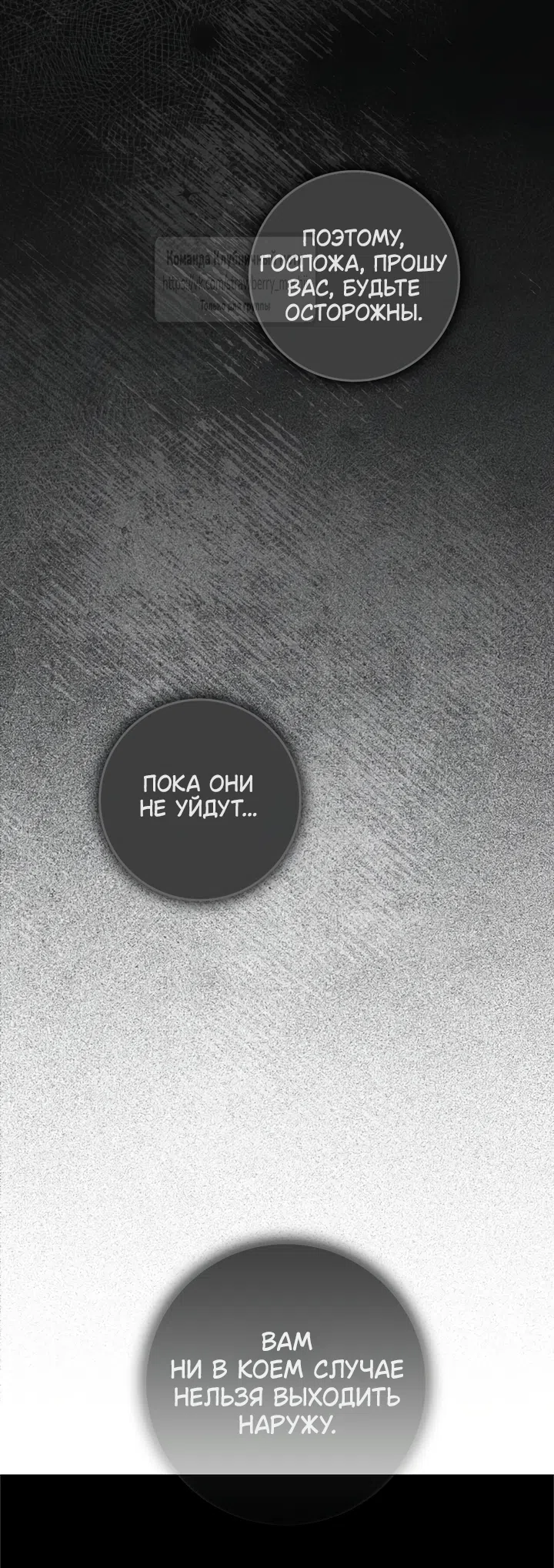 Страница 42 главы 147 манги Под дубом / Under the Oak Tree