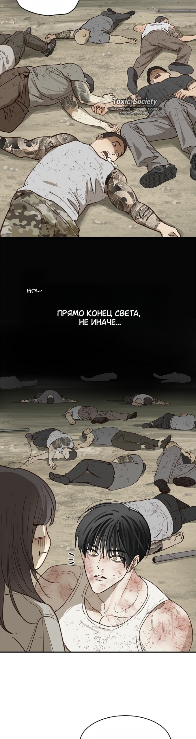 Страница 38 главы 41 манги Цветы - лишь приманка / The flower is just bait