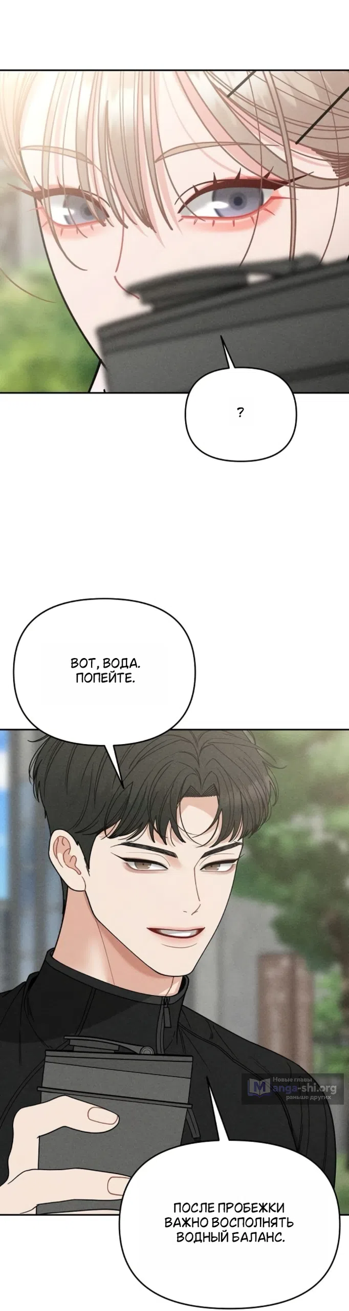 Страница 42 главы 32 манги Дневник наблюдений за сыном маминой подруги / Mom's Friend's Son's Observation