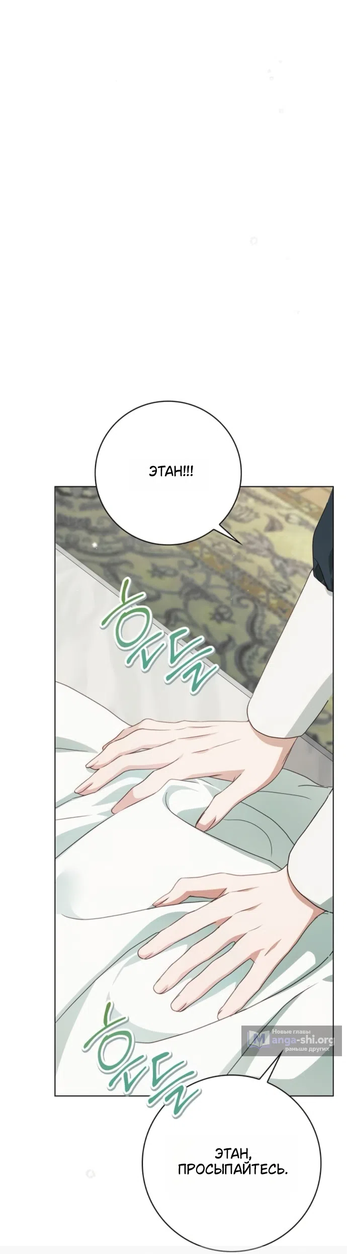 Страница 42 главы 83 манги Тайная служанка графа / The Count's secret maid