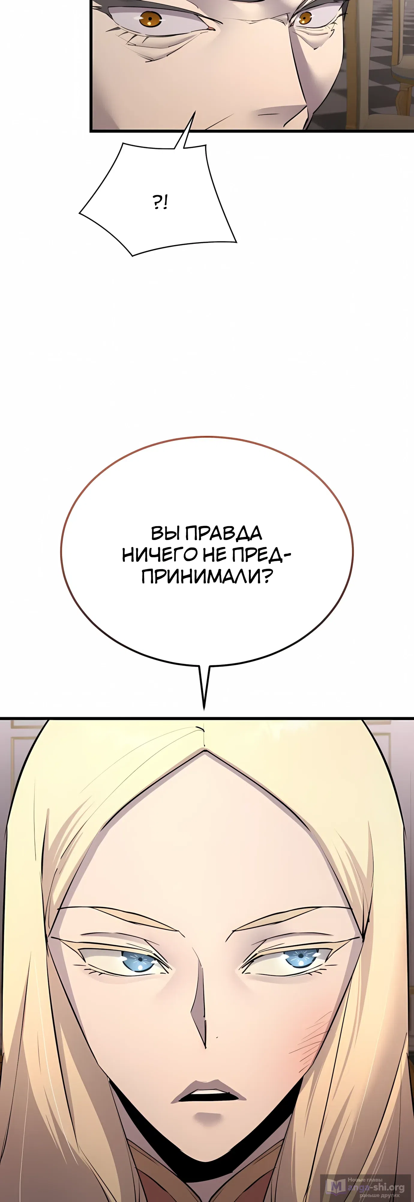 Страница 42 главы 58 манги Гениальный волшебник с кулаками / The Genius Mage Who Uses His Fists
