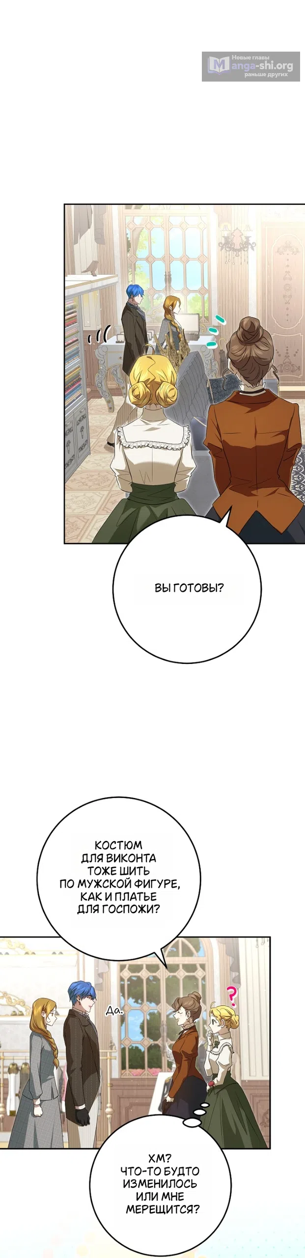 Страница 42 главы 13 манги Мирная жизнь горничной, скрывающей свою силу и наслаждающейся ею / The Peaceful Life of a Maid Who Hides Her Power and Enjoys It