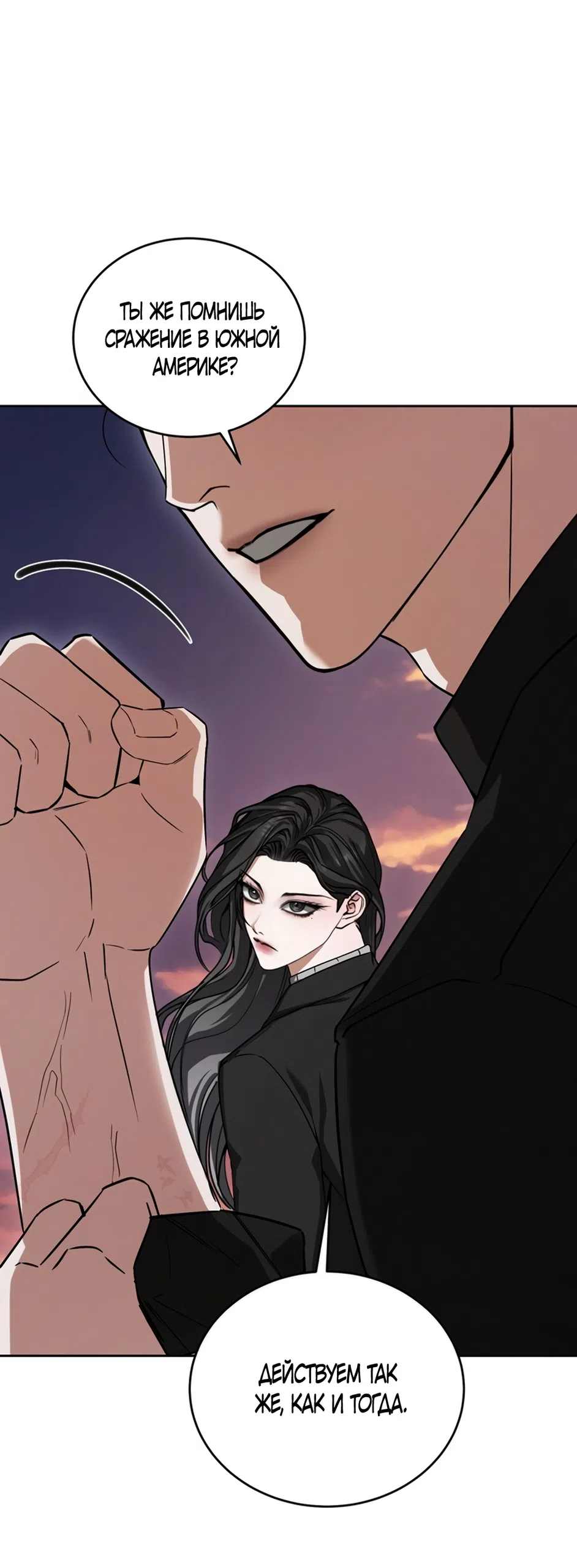 Страница 42 главы 5 манги Плохих боевых псов не бывает / There Are No Bad Military Dogs