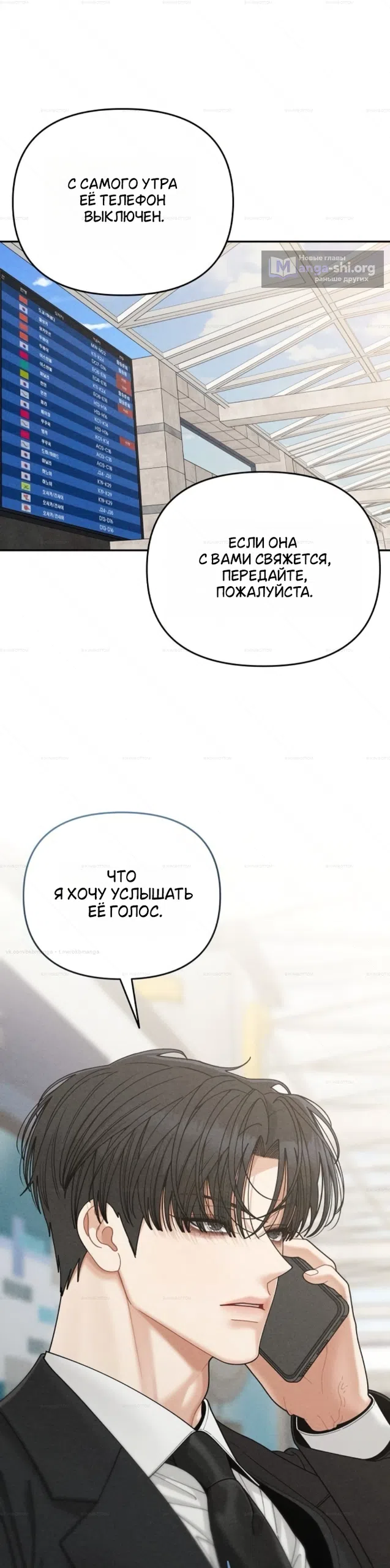 Страница 42 главы 35 манги Дневник наблюдений за сыном маминой подруги / Mom's Friend's Son's Observation