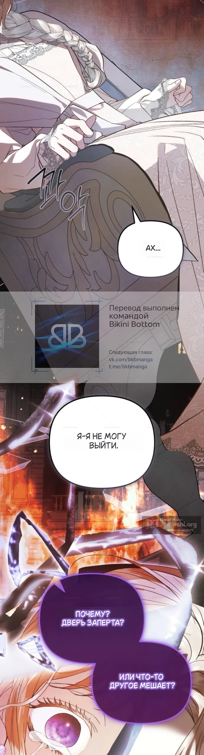 Страница 42 главы 11 манги От герцога мне нужен только ребёнок / I Only Need the Duke's Child
