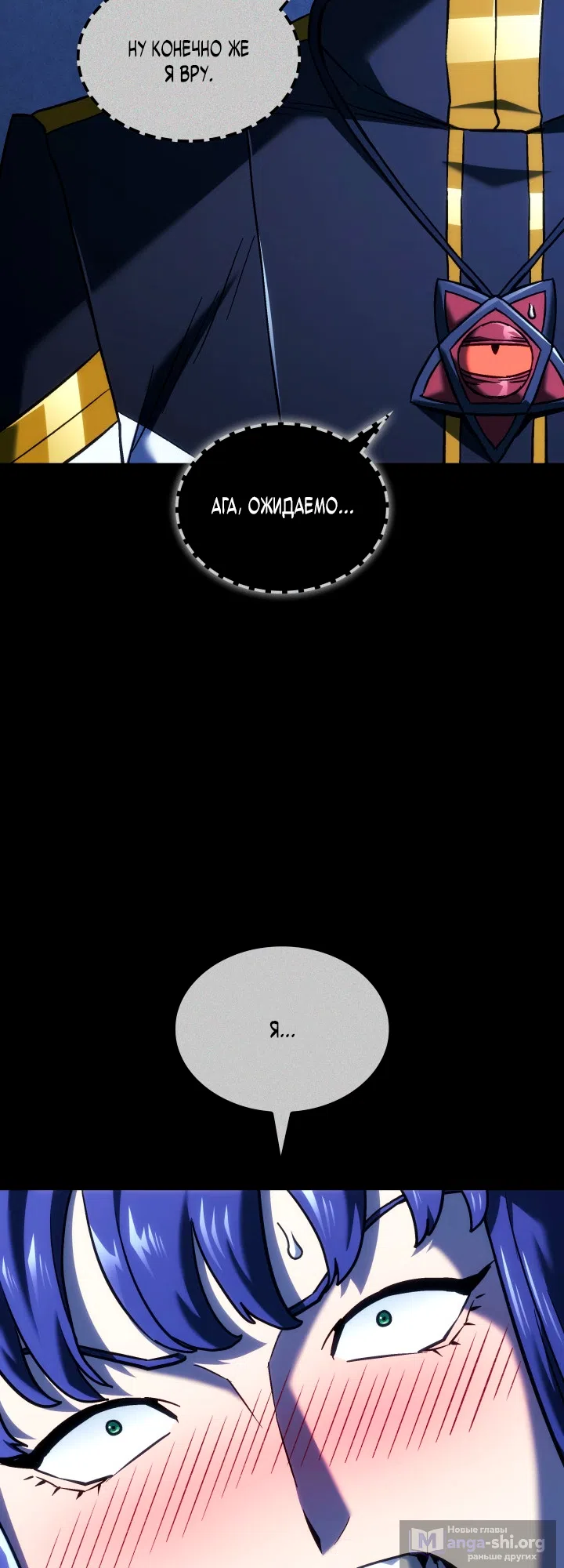 Страница 42 главы 158 манги Возвращение железнокровной гончей / The Return of the a Iron-blooded Hound