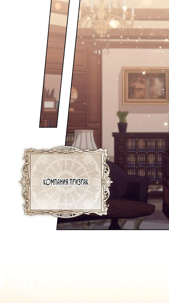 Страница 42 главы 148 манги Принцесса-гадалка / A Fortune-Telling Princess