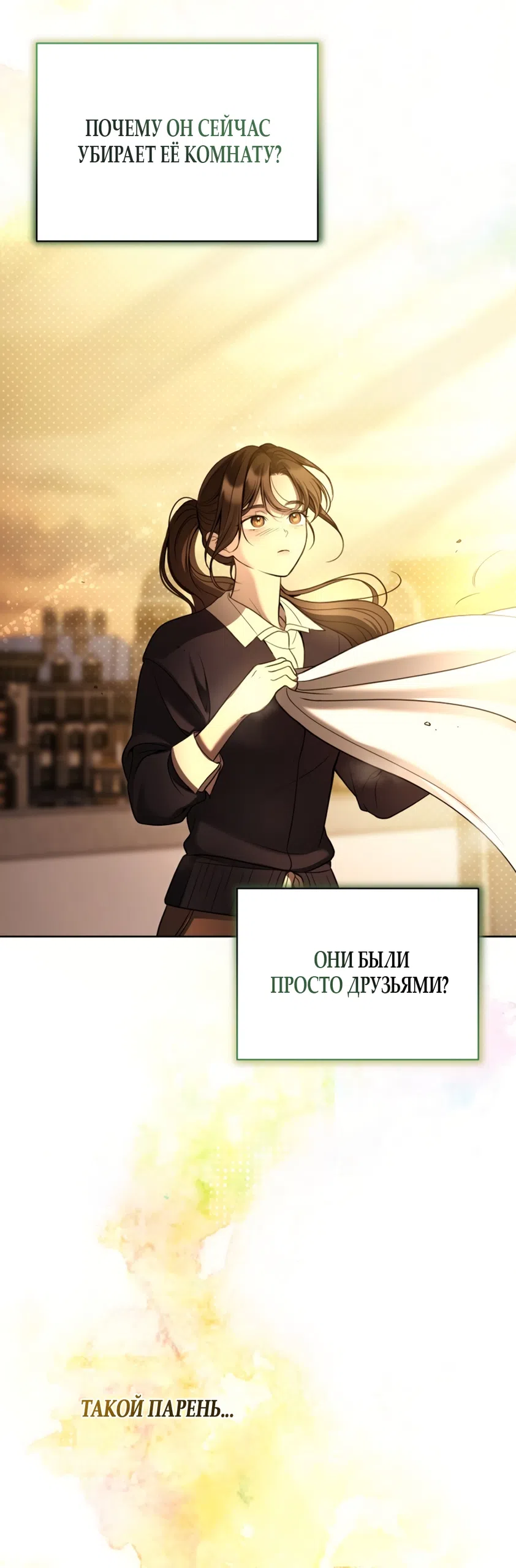 Страница 42 главы 2 манги Бледно-голубые глаза / Pale Blue Eyes