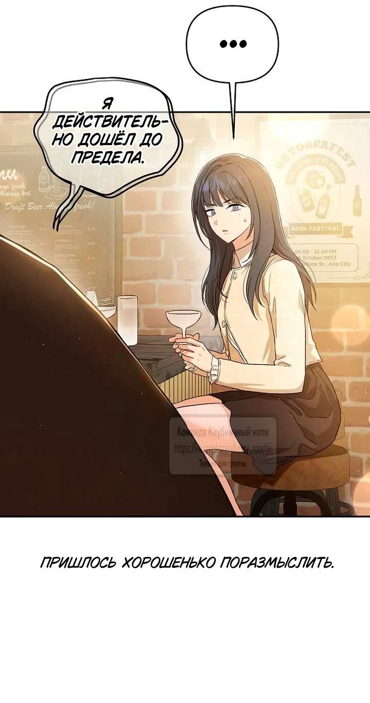Страница 42 главы 2 манги Хулиганская романтика / Purely Delinquent