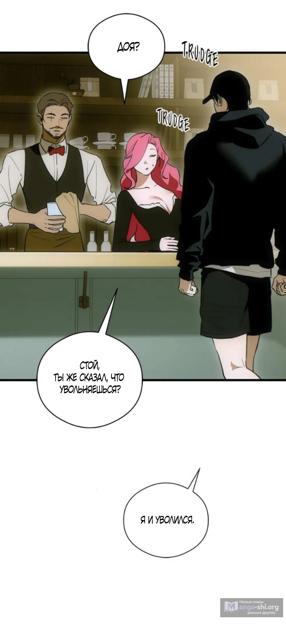 Страница 42 главы 84 манги Желание дьявола / Devil‘s wish