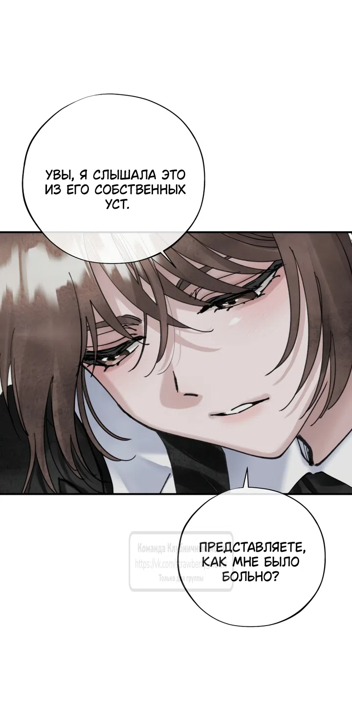 Страница 42 главы 25 манги Искушение горничной / The Maid’s Temptation