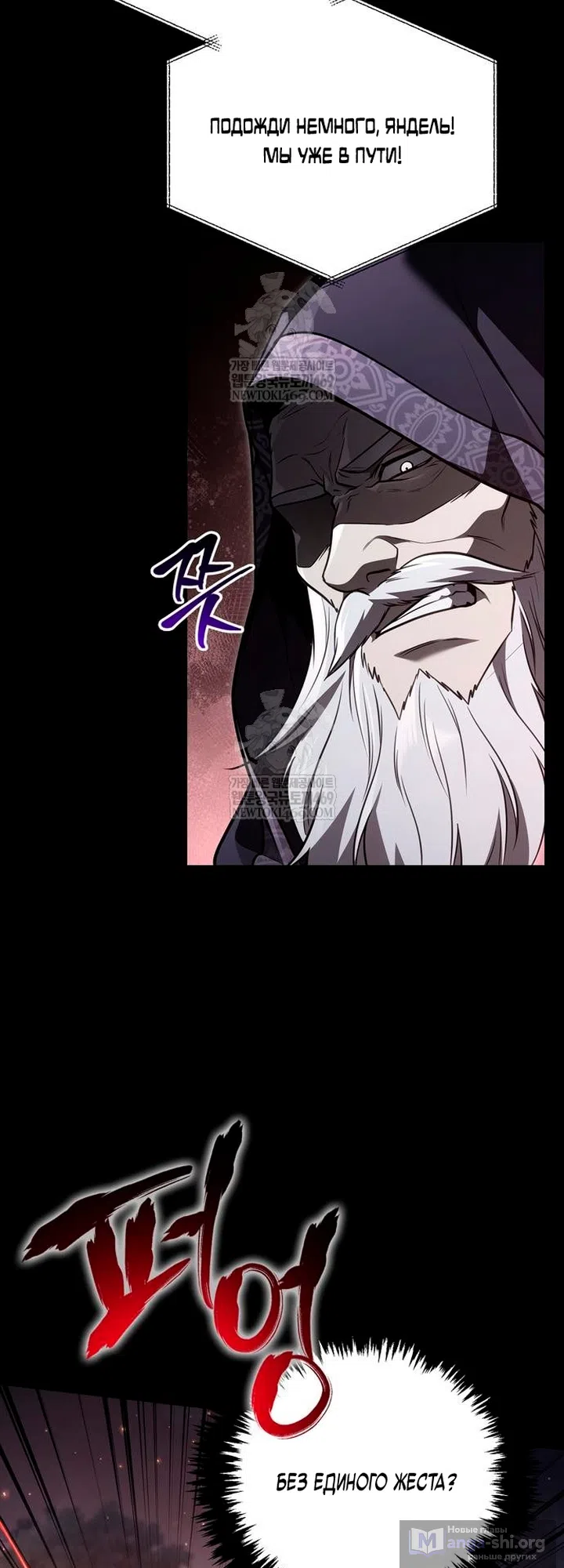 Страница 42 главы 151 манги Выживая в игре за варвара / Surviving the Game as a Barbarian