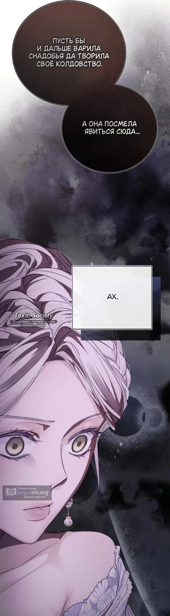 Страница 42 главы 10 манги Смерть не может спать / Death Cannot Sleep