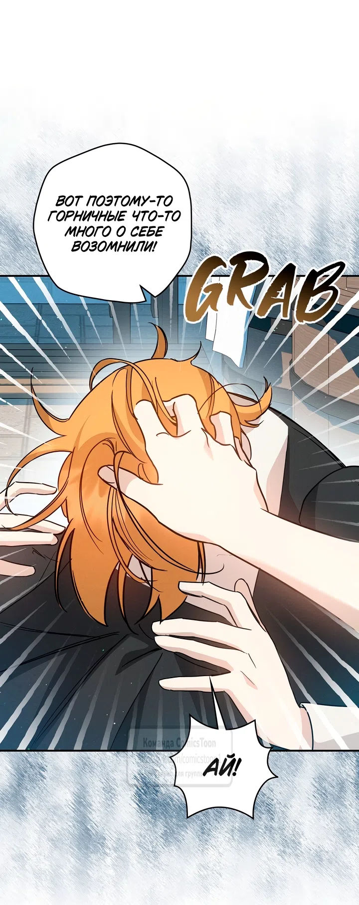 Страница 42 главы 8 манги Бывшая убийца стала королевской няней / Once an Assassin, Now a Royal Nanny