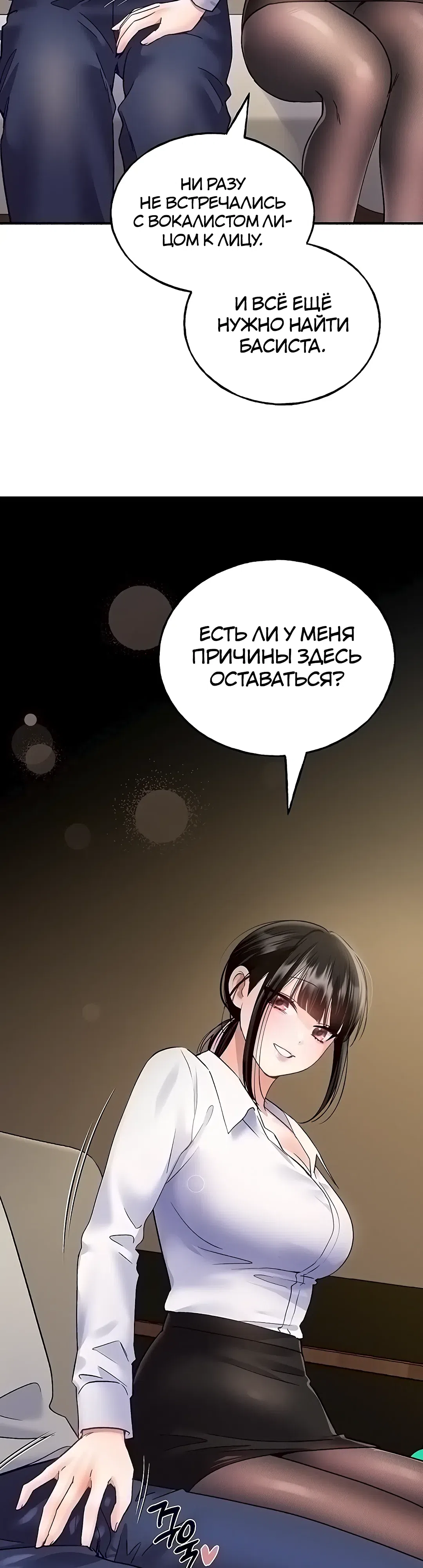 Страница 42 главы 13 манги Я подключу плагин!