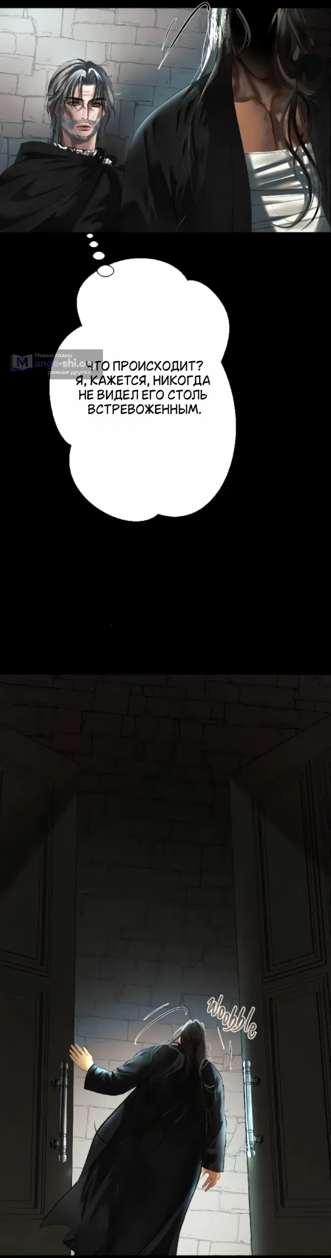 Страница 42 главы 30 манги Его герцогиня – призрак / The Ghost Duchess