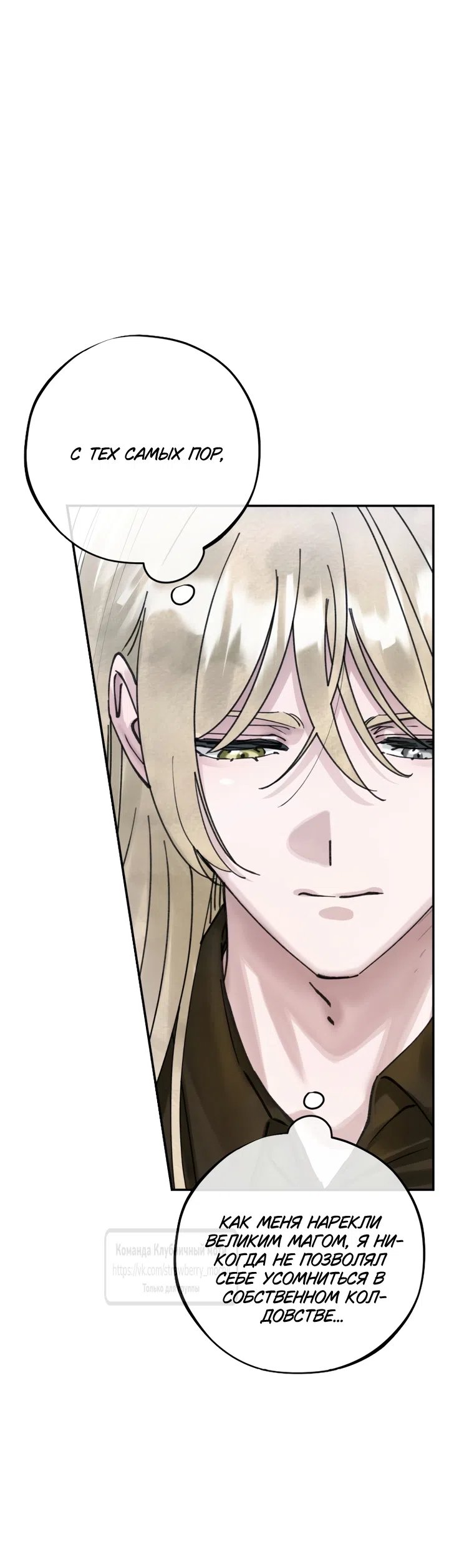 Страница 42 главы 24 манги Искушение горничной / The Maid’s Temptation