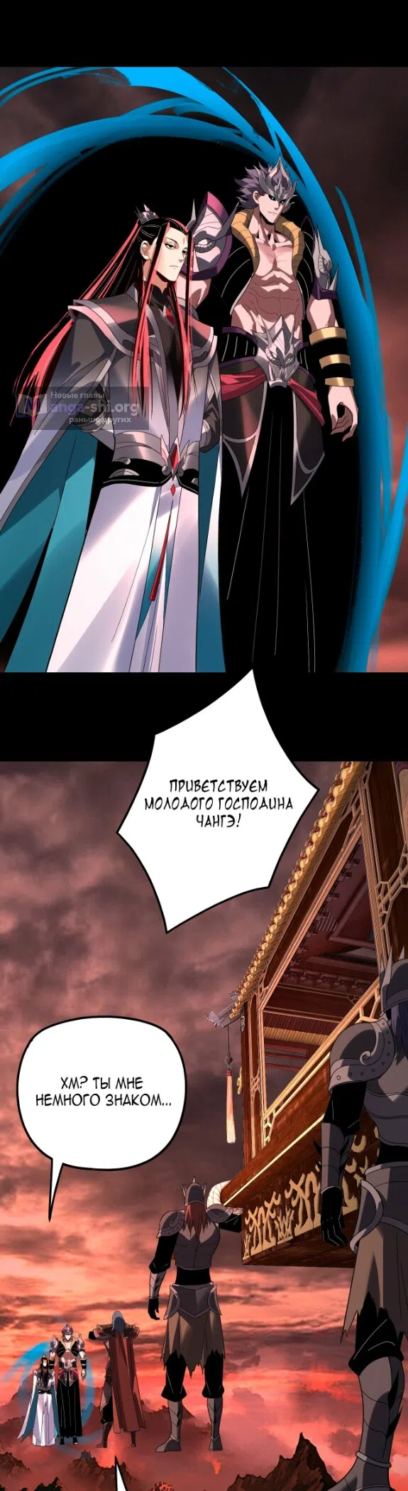 Страница 18 главы 323 манги Моя судьба злодея / My fate as a villain