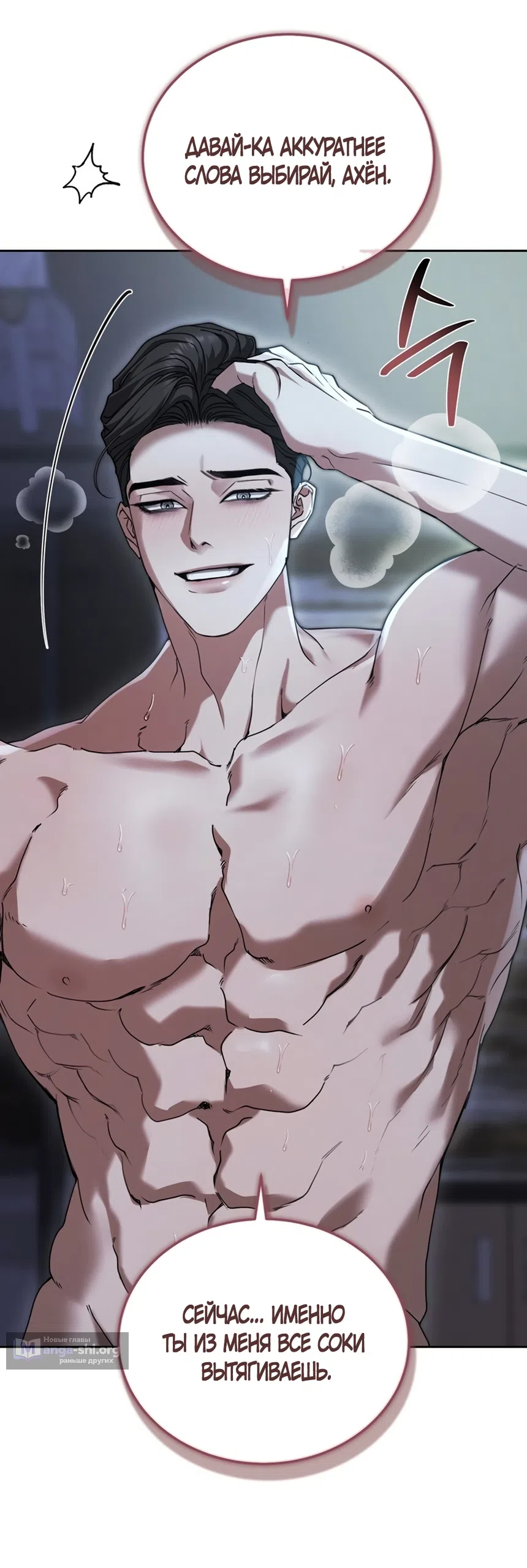 Страница 42 главы 9 манги Плохих боевых псов не бывает / There Are No Bad Military Dogs