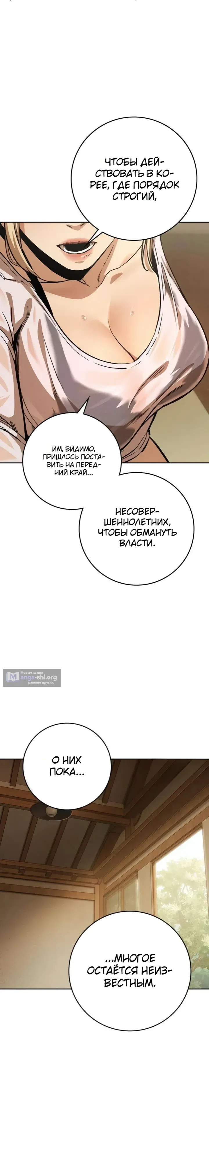 Страница 42 главы 6 манги Ученик по контракту