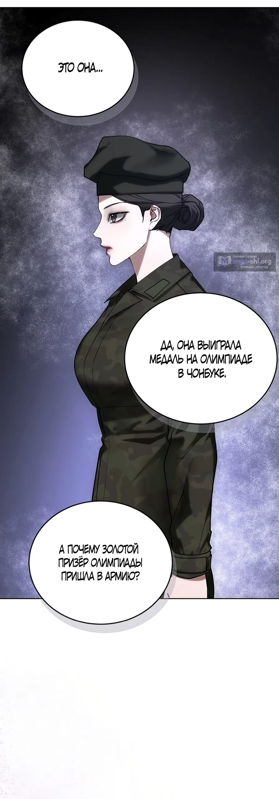 Страница 42 главы 4 манги Плохих боевых псов не бывает / There Are No Bad Military Dogs