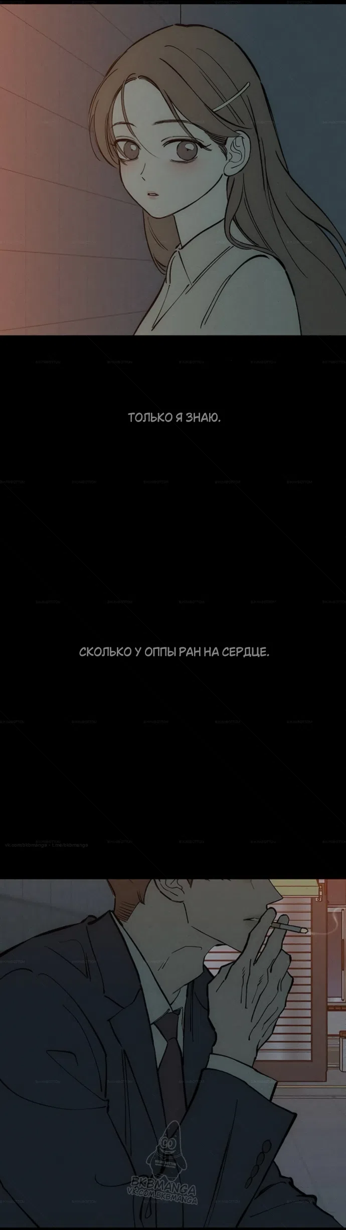 Страница 42 главы 100 манги Слёзы на увядших цветах / Tears on a Withered Flower
