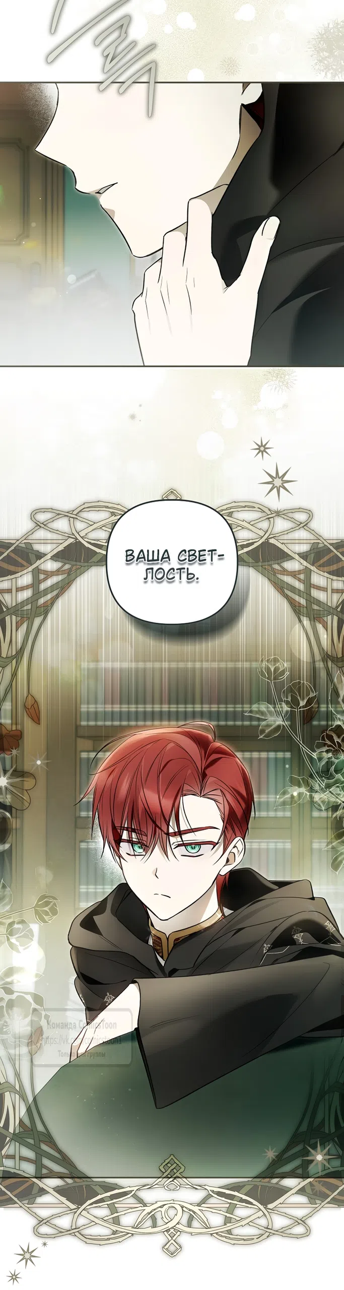 Страница 42 главы 51 манги После того как я завоевала особую любовь младшей дочери герцога, все привязываются ко мне