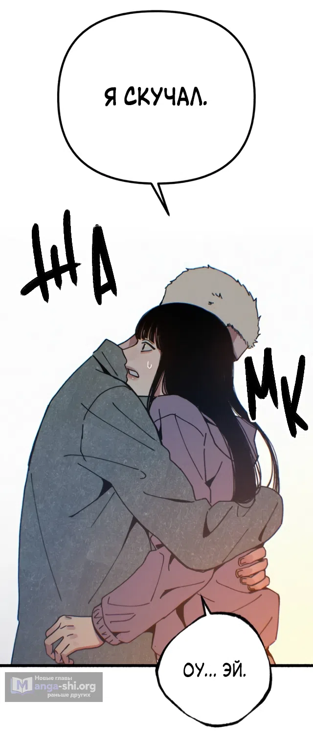 Страница 42 главы 20 манги Клон / Clone