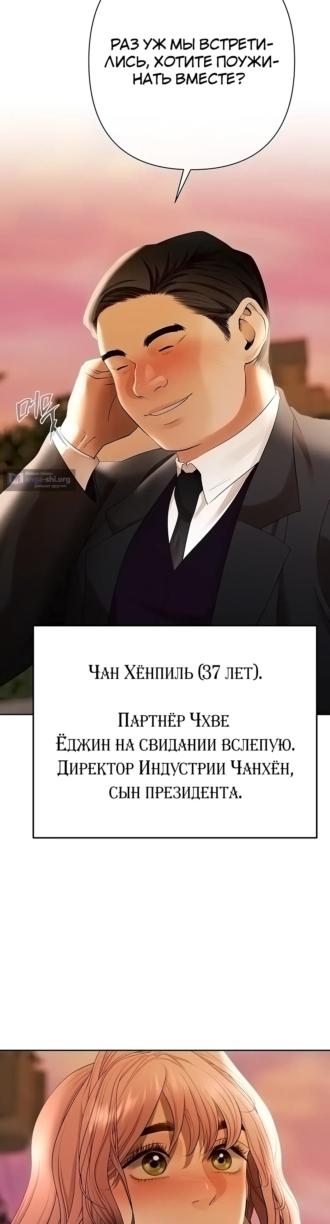 Страница 42 главы 11 манги Денежная игра