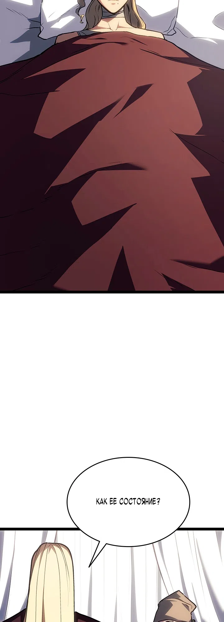 Страница 42 главы 133 манги Жнец дрейфующей Луны / The Reaper