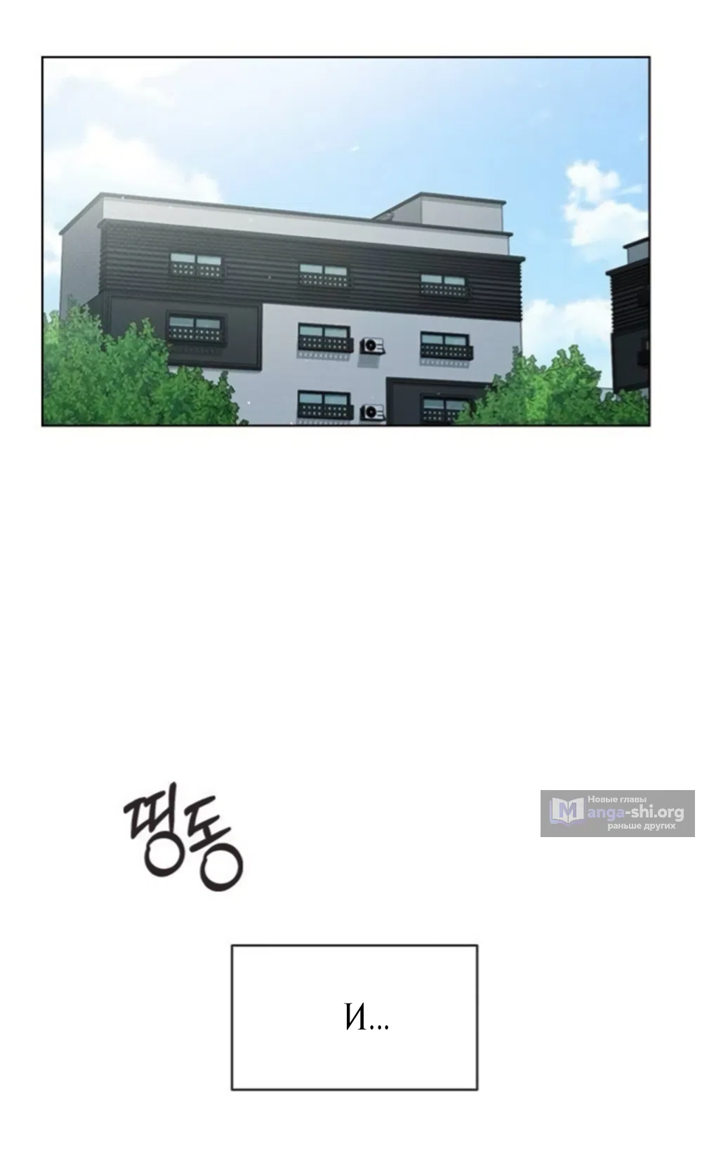 Страница 42 главы 61 манги Отзыв на любовь / Love Review