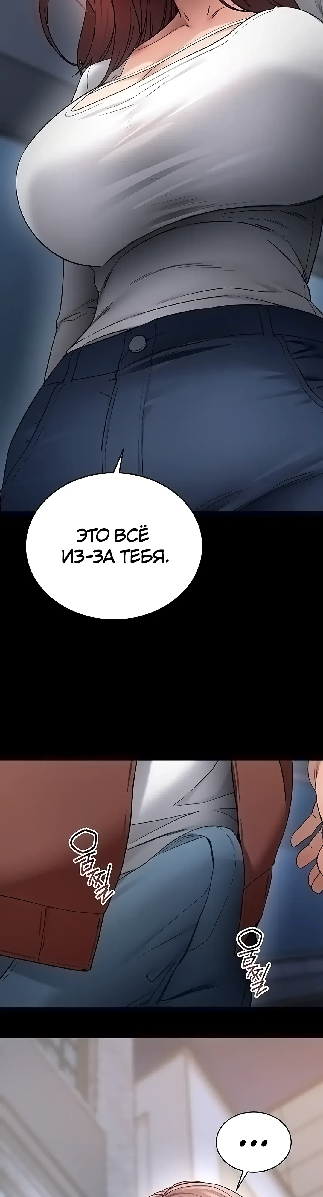 Страница 42 главы 61 манги Давай, давай, сделай это!