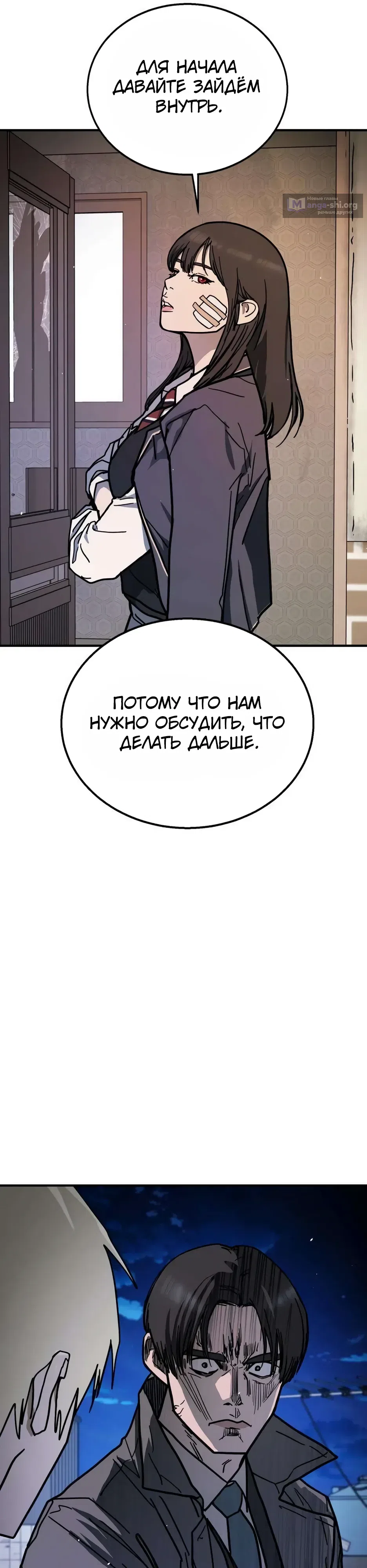 Страница 42 главы 8 манги Боевой курьер