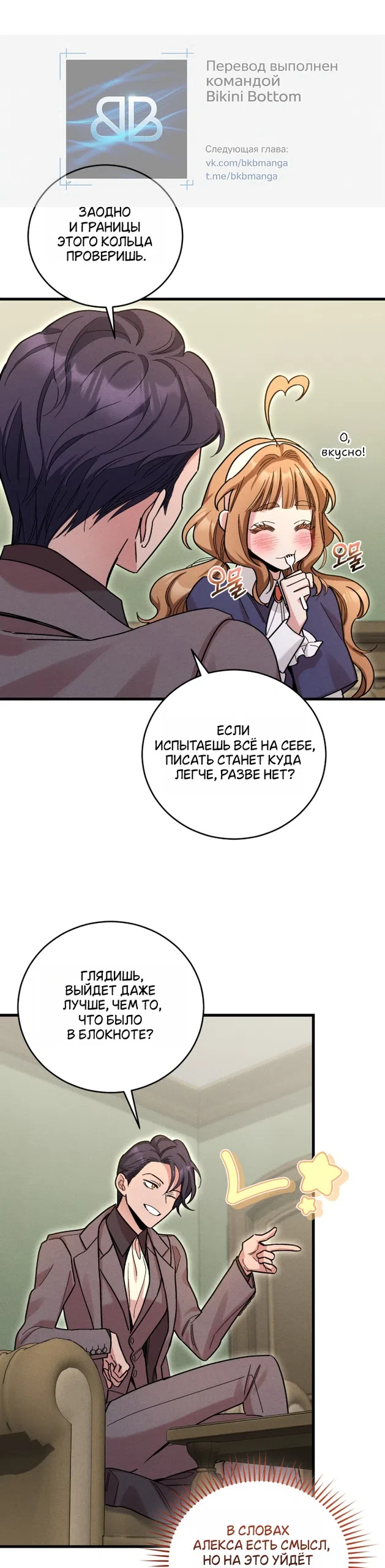 Страница 42 главы 10 манги История пишется в библиотеке / The History in the library