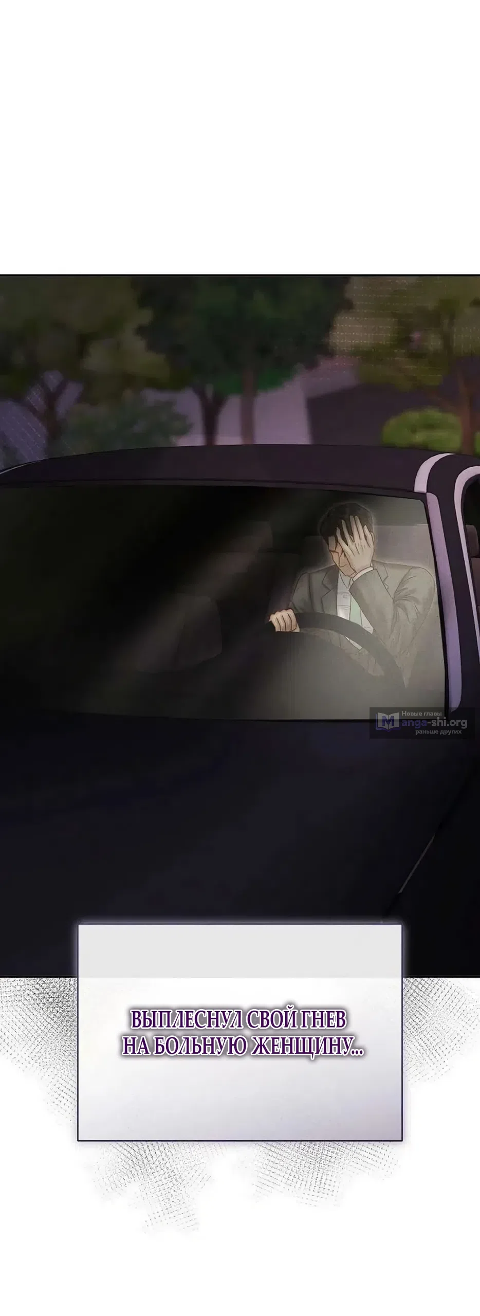 Страница 42 главы 27 манги Цена инстинкта / The Price of Instinct