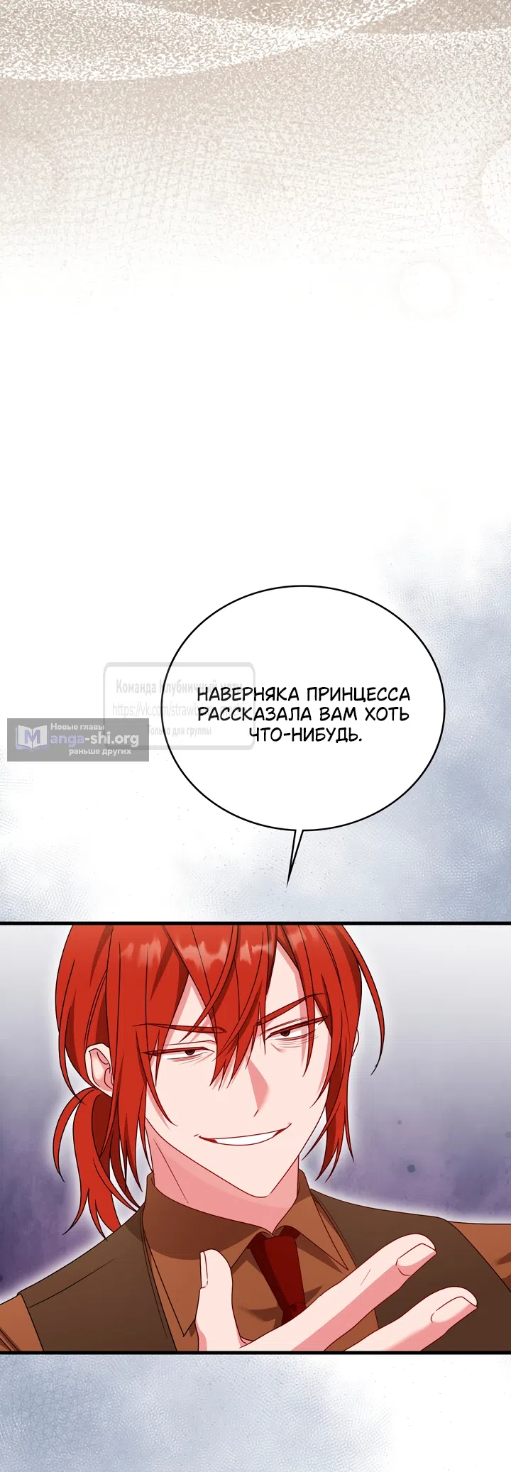 Страница 42 главы 20 манги Встречу тебя там, где кончается ночь / Meeting You at the End of the Night