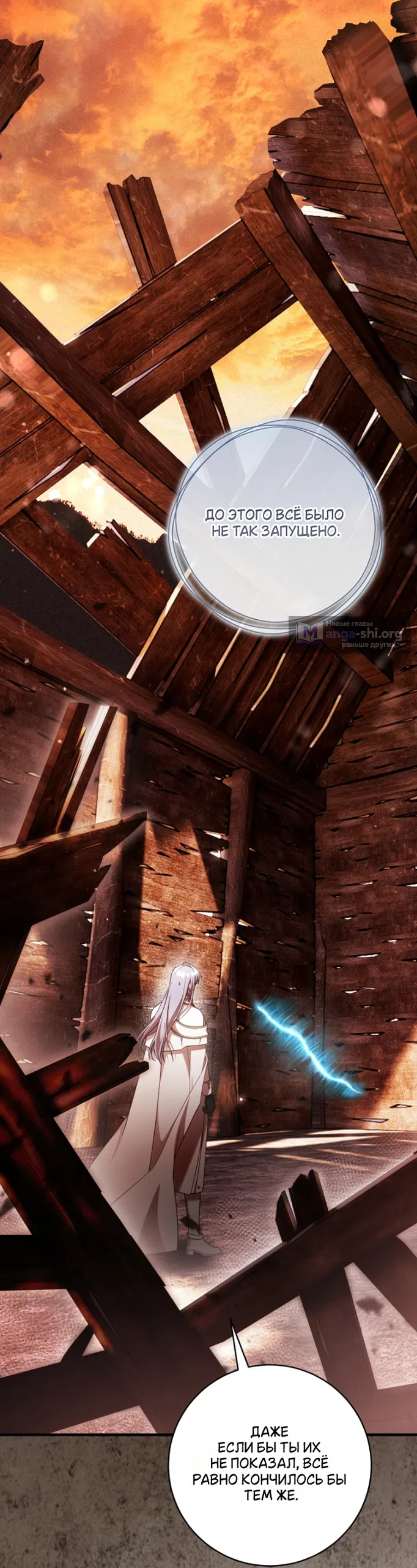 Страница 42 главы 50 манги Цветок, одержимый мечом / The Flower With a Sword