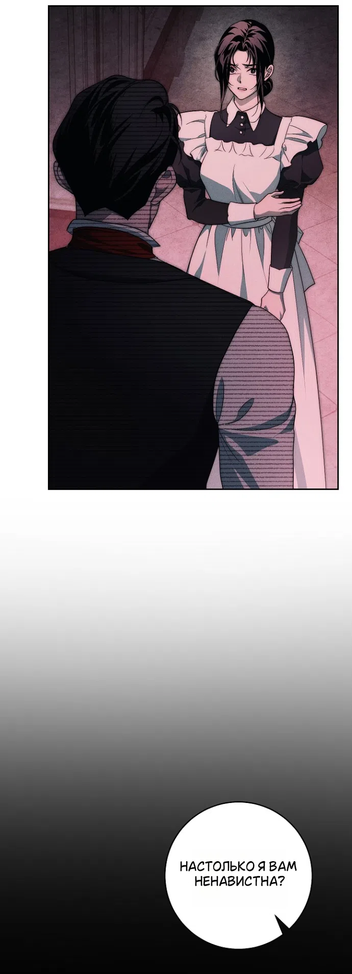 Страница 42 главы 39 манги Лебединая гробница / Swan's Grave