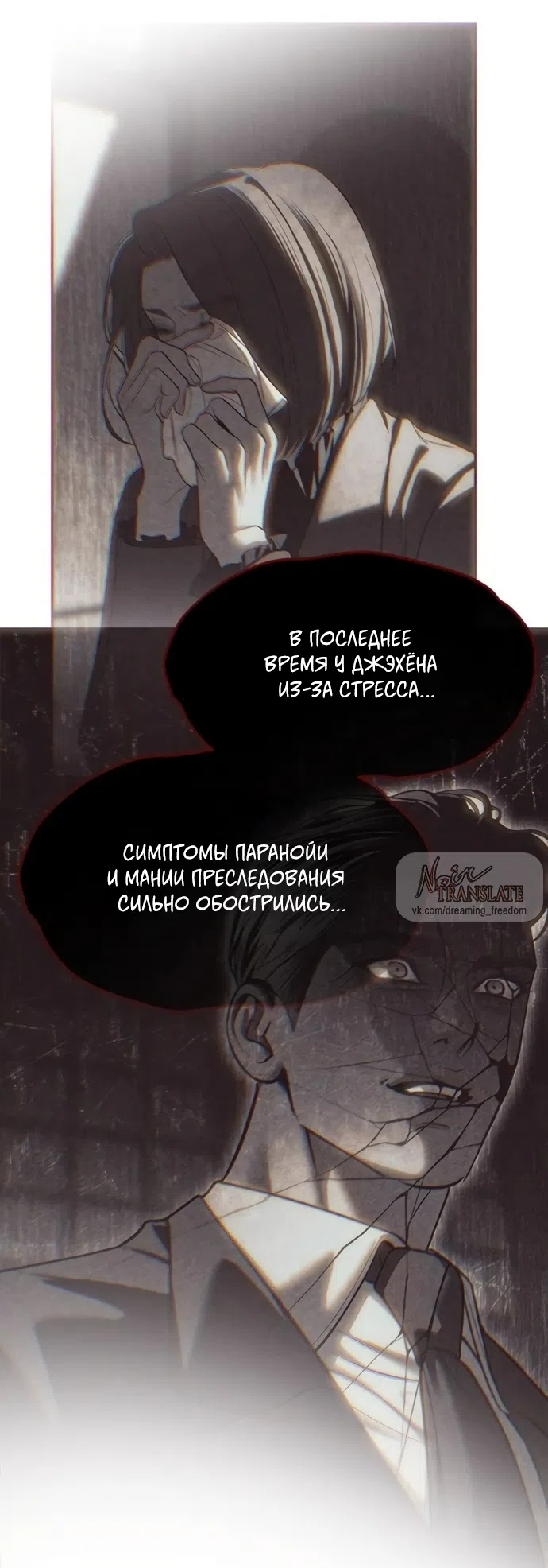 Страница 42 главы 109 манги Под прикрытием! Старшая школа чеболей / Undercover! Chaebol High School