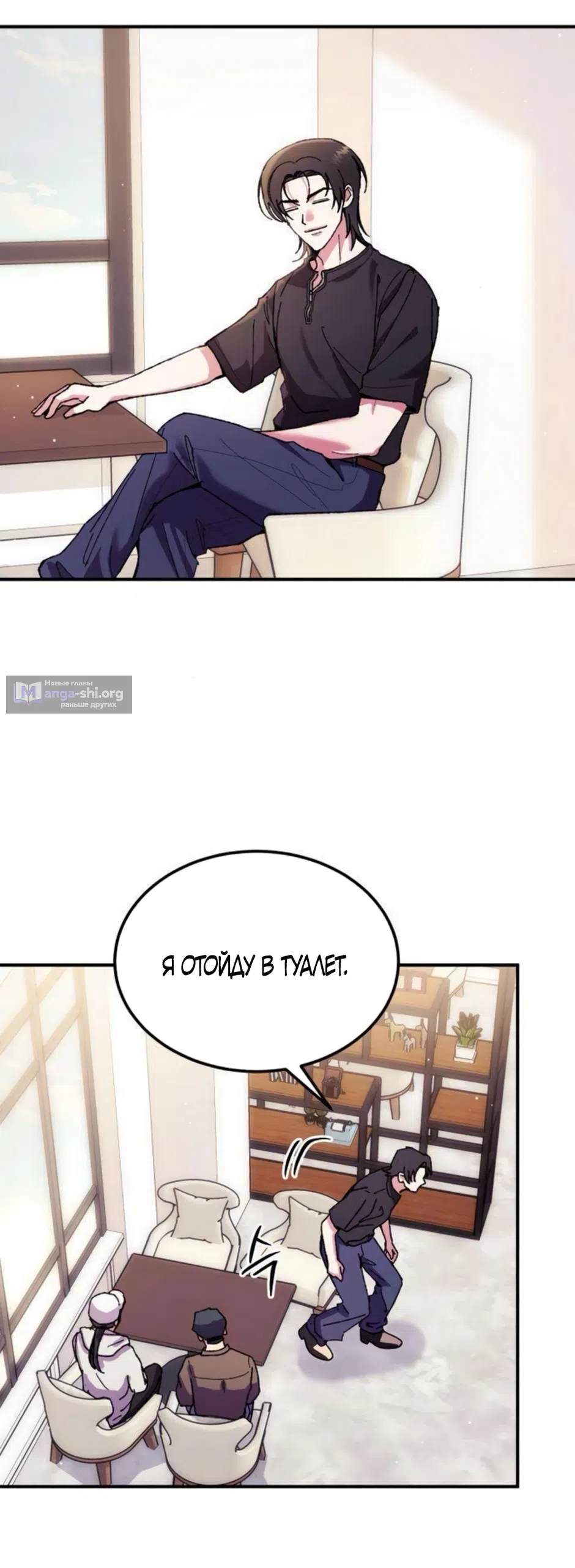 Страница 42 главы 16 манги Везучая Миа! / Lucky Mia!