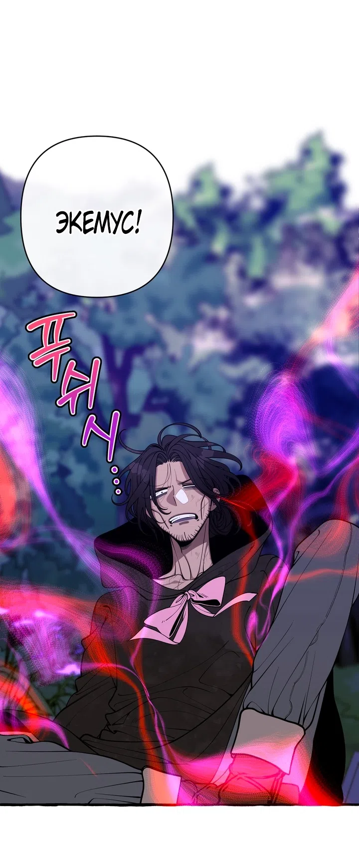 Страница 41 главы 57 манги Однажды в сказке / Once upon a time