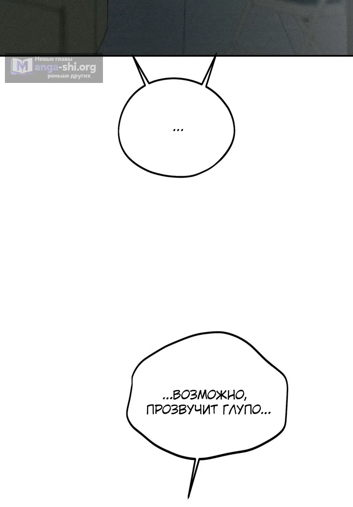 Страница 42 главы 60 манги Парень и его отношения с призраком / The Man With the Ghost