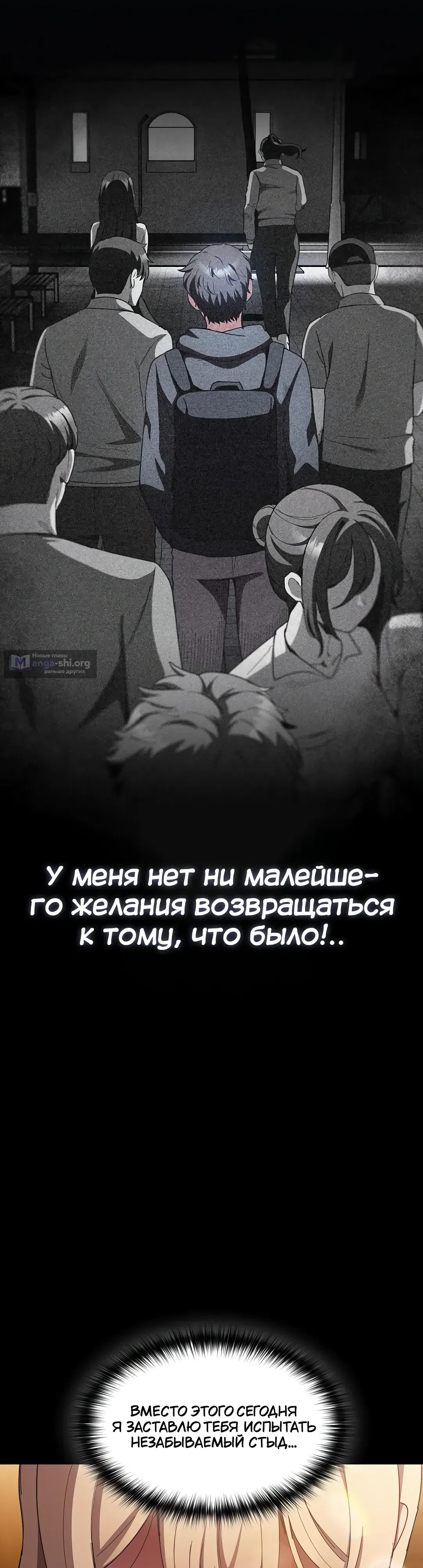 Страница 42 главы 50 манги Поверь мне! Я отдам тебе свою первую ночь