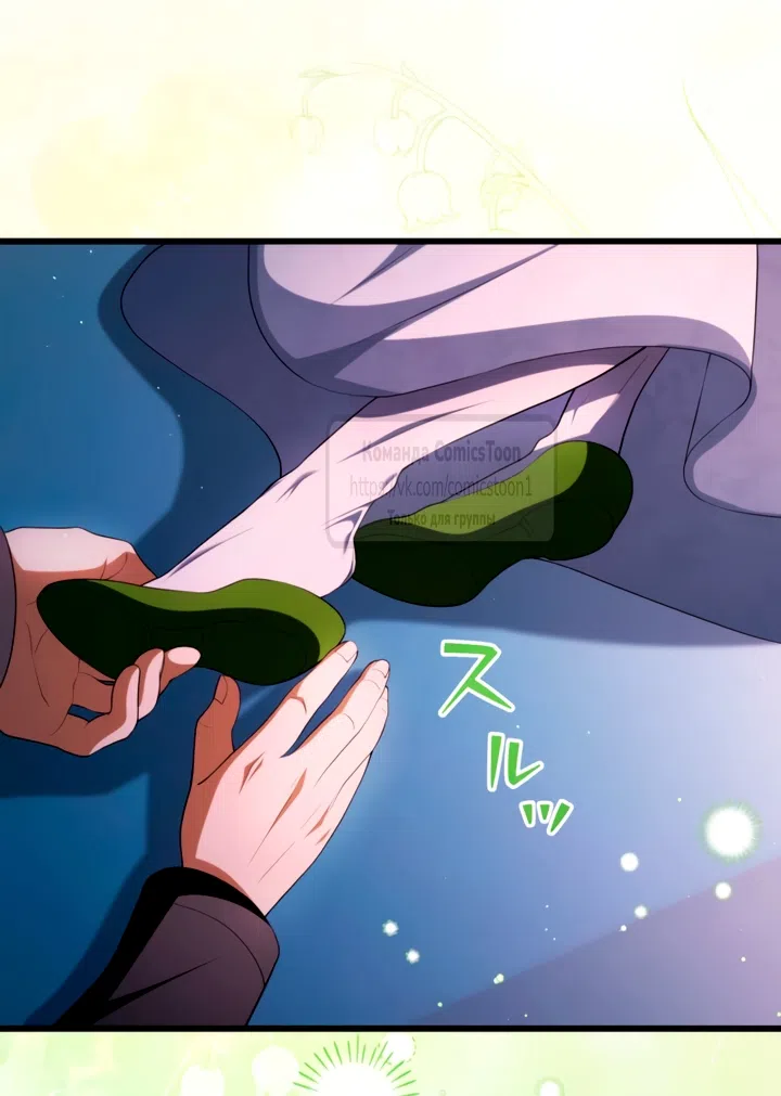 Страница 42 главы 76 манги Варварское предложение / Barabaric Proposal