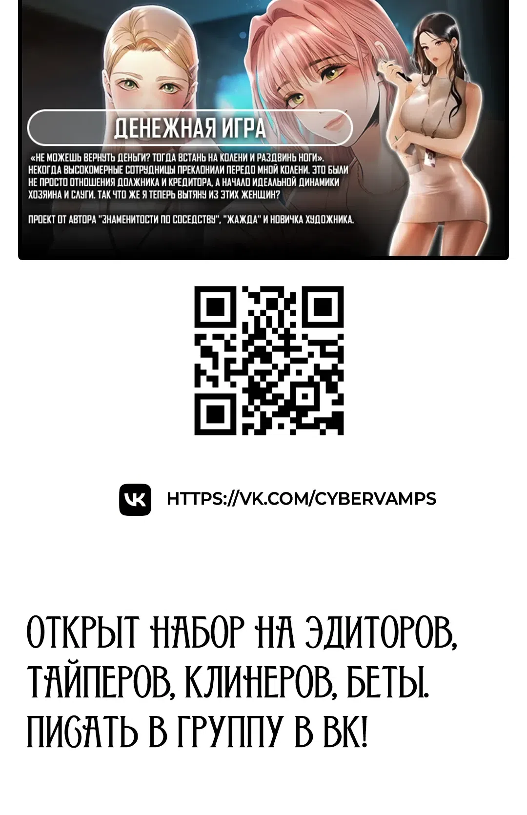 Страница 42 главы 76 манги Мрачные личности / People of the Dark