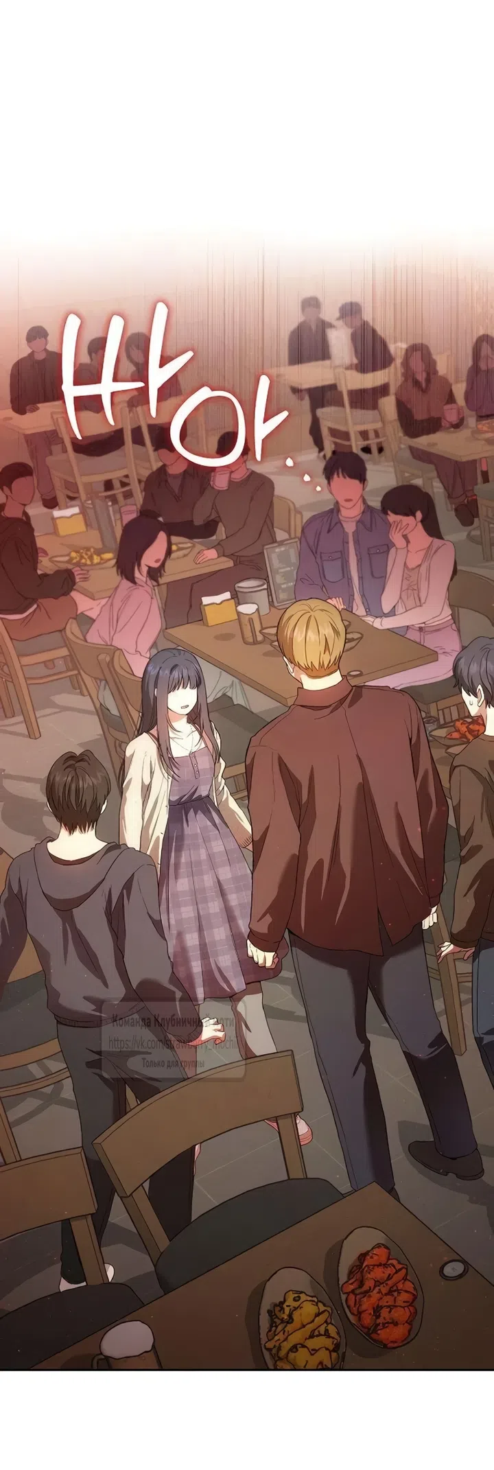 Страница 42 главы 4 манги Хулиганская романтика / Purely Delinquent