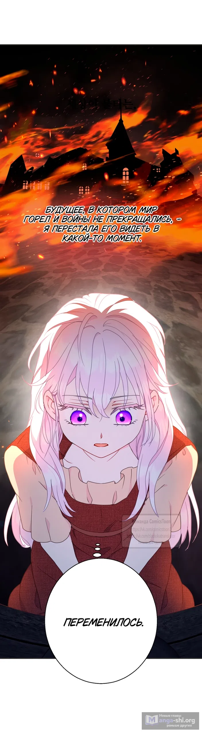 Страница 42 главы 123 манги У меня появился муж, и теперь мне нужно зарабатывать деньги / Forget My Husband, I'll Go Make Money